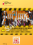 Picture of SPANISH - Hose Assembly Safety Poster